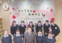 名古屋こども保育園　教員メンバー☆彡