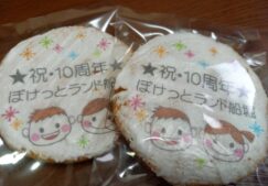 ★☆ぽけっとランド船堀　10周年記念オンライン会☆★