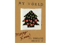 作品展一般公開について