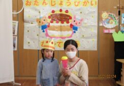 2月２４日　お誕生会