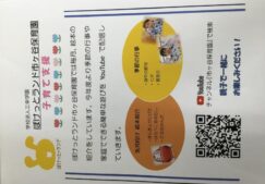 子育て支援