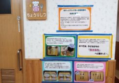 ★保育園の紹介➁★