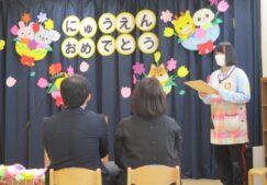 4月2日　入園式