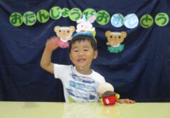 うさぎぐみ☆8月の誕生会