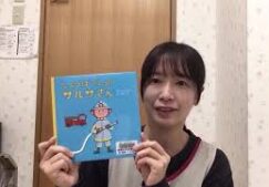 1歳児　絵本動画　消防士のさるささん