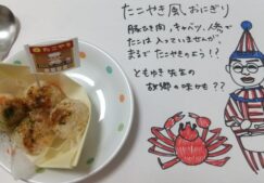 ★今日のおやつは…★