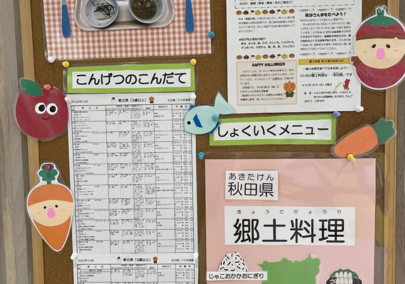 毎月、各県の郷土料理を再現!?