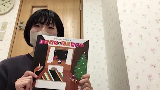 ２歳児さん向けの１２月絵本動画は「まどからのおくりもの」と「まざっちゃおう」の２本立てです！<br />
まざっちゃおうは大人が読んでも考えさせられる教育的要素の高い１冊です。<br />
３歳児以上でも楽しめます🖍🖍🖍