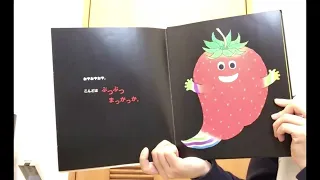 今月の絵本動画は「ばけばけばけばけばけたくん」です。<br />
おばけのばけたくんが色んなものに変身します。<br />
変わっていく面白さを1歳児さんは楽しんでいます。<br />
どうぞお子様と一緒にお楽しみ下さい！