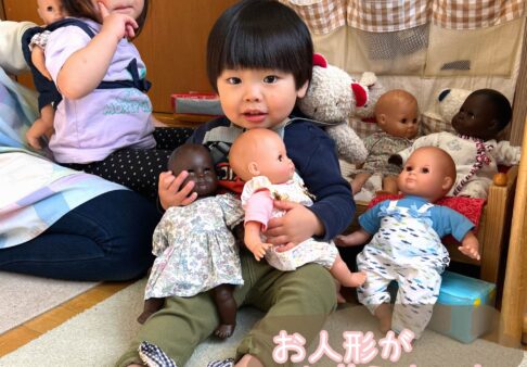 新しいお人形の赤ちゃん！　～1歳児クラス