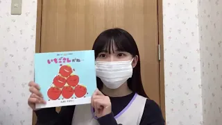 2月絵本動画　🍓いちごさんがね・・🍓（低年齢児向け）