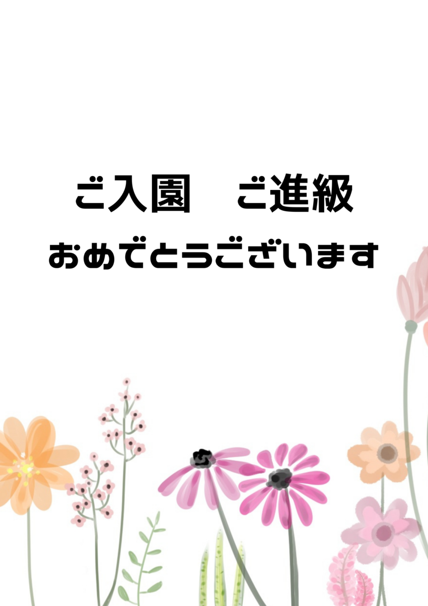 新年度が始まり新しいクラスや先生と楽しく過ごしている<br />
子どもたちです^_^<br />
ひとつ学年があがり表情もお兄さんお姉さんらしいですね・・・♪<br />
<br />
一番小さいクラスのりす組さんも少しずつ慣れはじめてきています！<br />
<br />
<br />
　　　　　　　　　今年度もどうそ宜しくお願いします。