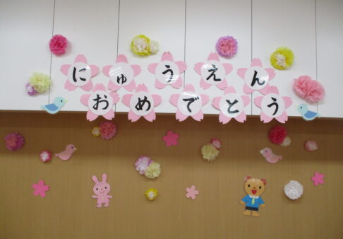 新年度はじまり！