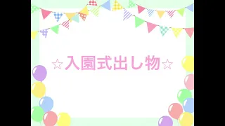 動画「ちゅうりっぷ」