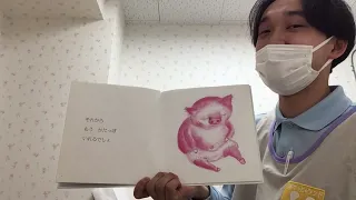 5月の2歳児さん向けの絵本動画は「パンツのはきかた」です。<br />
保育園の子どもたちも今、一生懸命自分でパンツを履こうとしています。<br />
どうしても二つの足が同じところに入ってしまって「あれ？？」と不思議そうな顔をしています。<br />
ぶたさんの履き方を見て上手に履けるようになるといいですね♪