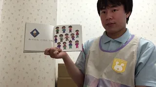 ５月の1歳児さん向け絵本動画は「たべたのだあれ」です。
保育園の子どもたちも先生が読む「だあれ」のフレーズが大好きでじっと絵本の動物を見ています。
是非お子様と一緒にお楽しみ下さい。