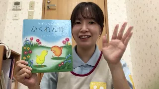 １歳児向け絵本動画🐣うずらちゃんのかくれんぼ🐣