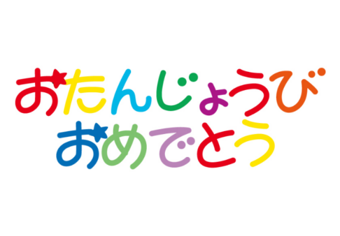 8月誕生会（幼児クラス）