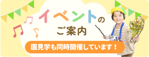 10月21日(土)食育体験について