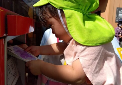 1歳児　そら組「敬老の日のハガキを投函したよ☆」