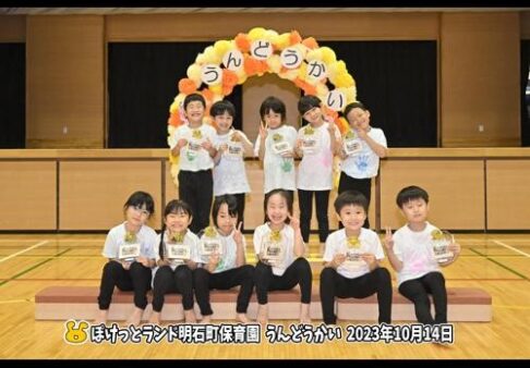 運動会♪