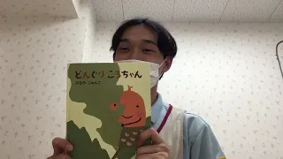 ２歳児向け絵本動画「どんぐりころちゃん」