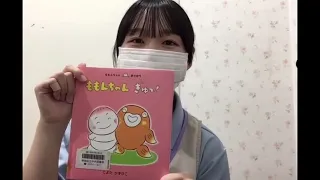 １０月の１歳児向け絵本動画は「ももんちゃんぎゅっ」です。<br />
保育園の１歳児さんもお友だちや先生と遊んでいる時に<br />
大好き！を伝えるのに「ぎゅっ💓」としています。<br />
人や物への愛着が芽生えた頃に読んであげると良い１冊です。