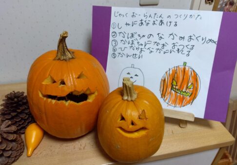【遊び】ハロウィン