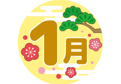 １月園見学のお知らせ