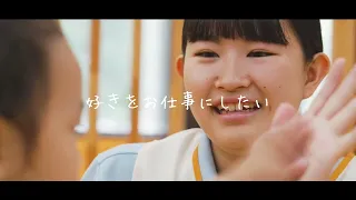 ぽけっとランド市ヶ谷保育園では支援活動の一環として専門学校と連携をして学生の育成にも助力しています。
大切な命をお預かりする責任と、その存在を愛おしいものとして育む心を学生の皆様にも持って頂きたいという願いがあります。
保育士は子どもたちにストレートに影響を与える存在です。
だからこそ保育者自身が「好き」をたくさん感情の中に持っていると子どもたちにも伝わり、子どもたちの意欲や主体性に繋がっていきます。
市ヶ谷保育園は「ありがとう」という感謝の気持ちを大切にしながら、子どもたちのやりたいことや保育者のやりたい仕事が叶う場所です。