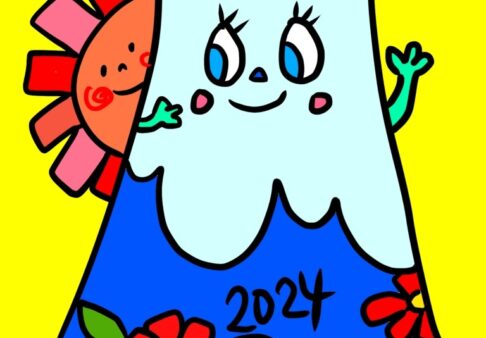 あけましておめでとうございます。