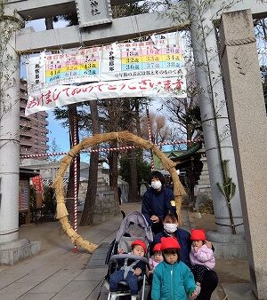 あけましておめでとうございます。０歳児クラス