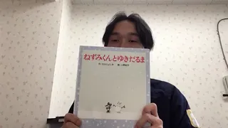 2歳児向け絵本動画「ねずみくんとゆきだるま」