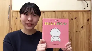 1歳児向け絵本動画「ももんちゃん　どすこーい」