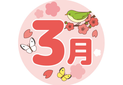 ３月園見学のお知らせ