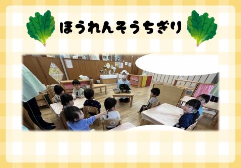 ☆１歳児　りす組　3月食育☆