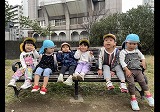 仲良し保育園