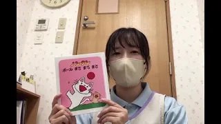 １歳児向け絵本動画「ボールまてまてまて」