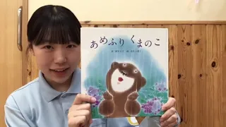 ２歳児向け絵本動画「あめふりくまのこ」