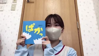 １歳児向け絵本動画「ぱかっ」