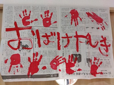 ５歳児　おばけやしき！