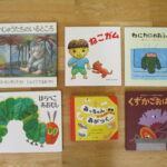 人気の絵本～２歳児クラス～