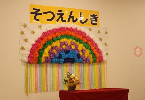 令和６年度★卒園式