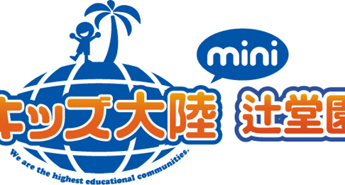 はじまりの会