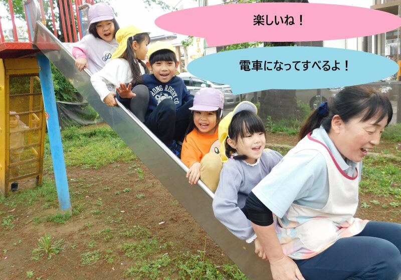 みんなで滑り台♪