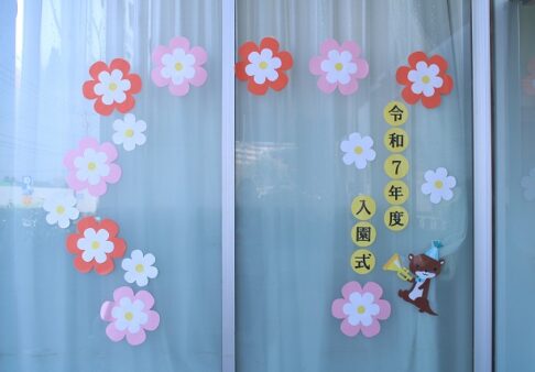 令和7年度★入園式