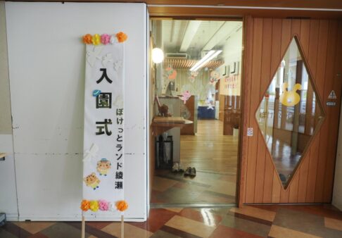 ☆入園式☆
