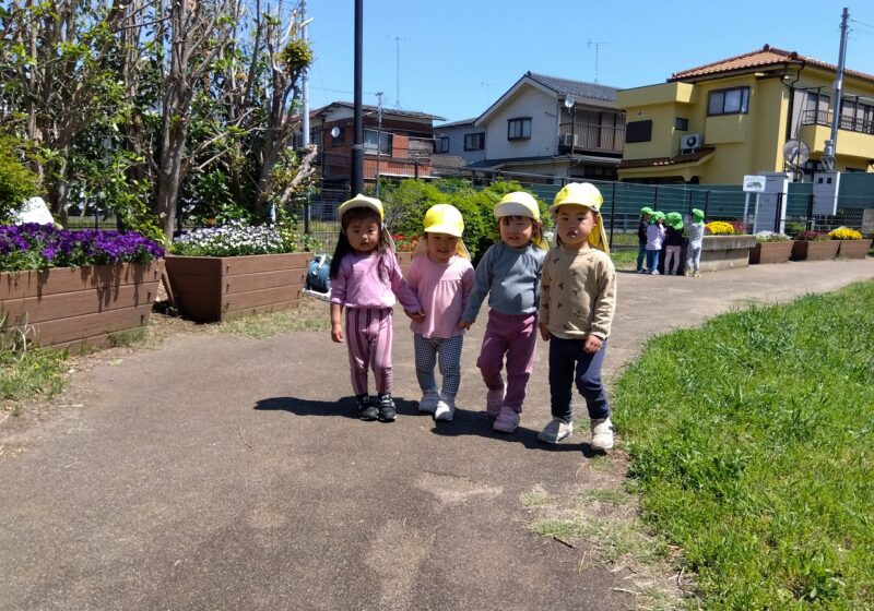 お友だちと手を繋いで歩くことが楽しいね！
