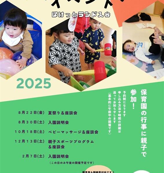 年間を通して色々と企画をしています！