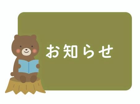 大好評☆第２回遊ぼう会開催のお知らせ